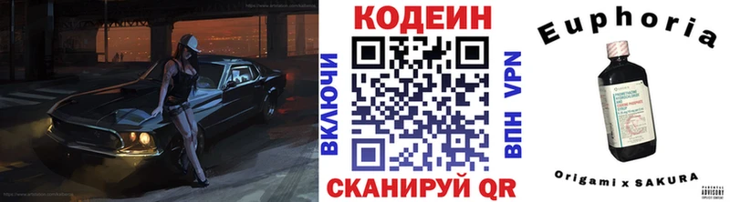 Кодеин напиток Lean (лин)  Шарья 