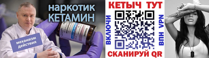 KRAKEN рабочий сайт Шарья Кетамин ketamine купить цена