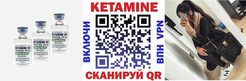 КЕТАМИН ketamine Шарья